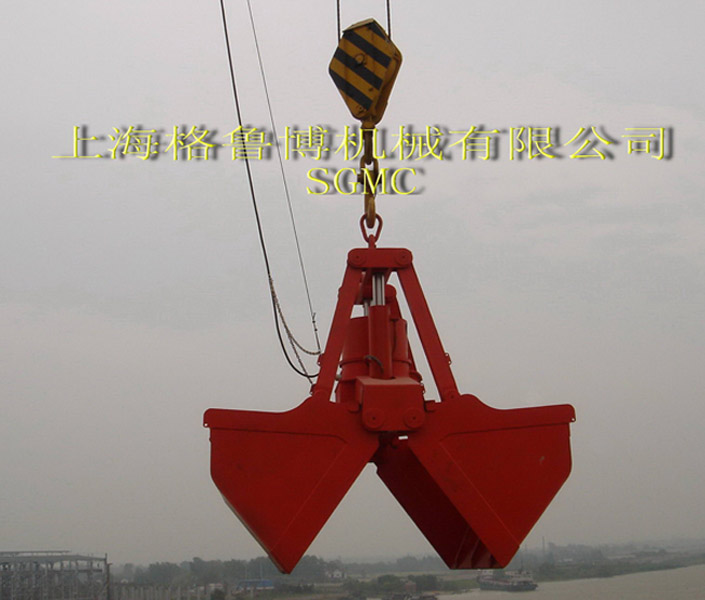 電動(dòng)液壓雙瓣抓斗 全球聯(lián)保 DYS系列