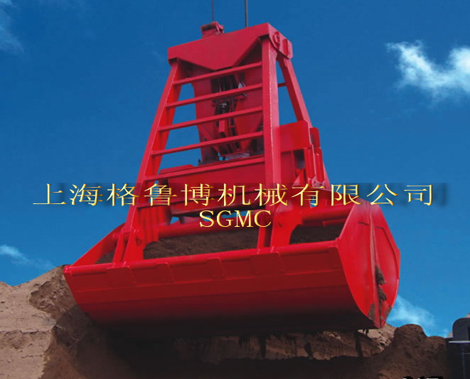 無線遙控抓斗  全球聯(lián)保 KY系列