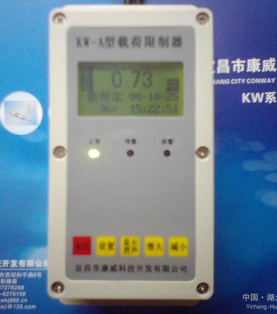 KW-A型起重量限制器，超載限制器 KW-A型