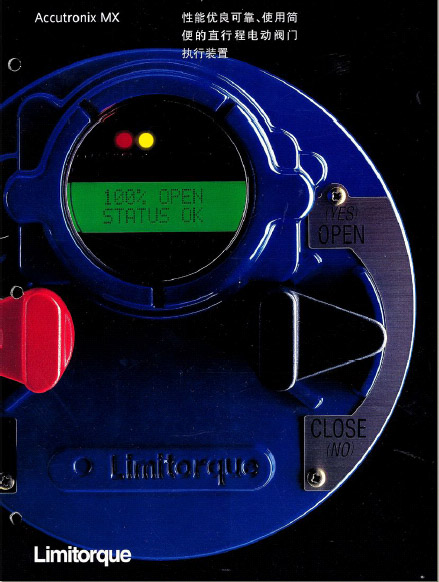 美國利密托克（LIMITOQUE）電動執(zhí)行機構(gòu)