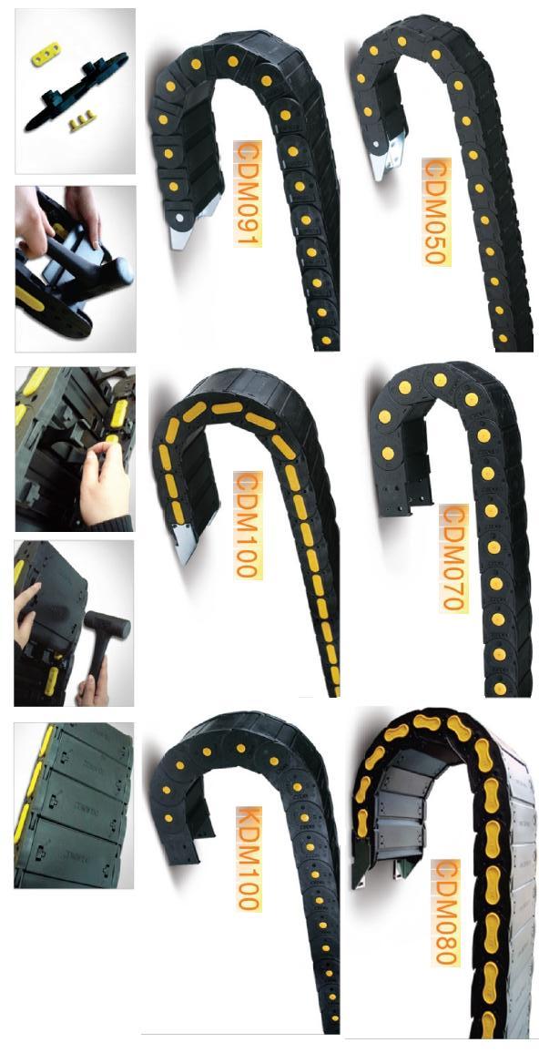 進口工程拖鏈 密封拖鏈 韓國拖鏈 CDM KDM拖鏈 CDM050 CDM070 CDM080 CDM091 CDM100 KDM100