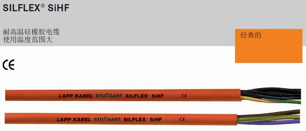 供應(yīng)LAPP SIHF高溫電纜 SILFLEX  SIHF
