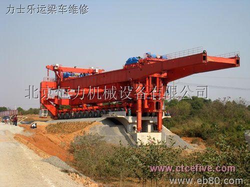 通聯(lián)運(yùn)梁車維修 力士樂