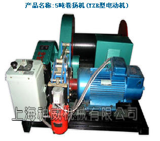 卷揚機和配套井架