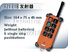 禹鼎單梁行車無線遙控器F21-E1B F21-E1B