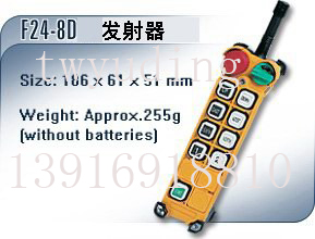 臺灣禹鼎雙機構(gòu)雙速工業(yè)遙控器F24-8D F24-8D
