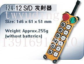 臺灣禹鼎雙機構(gòu)單速起重機無線遙控器F24-12S F24-12S