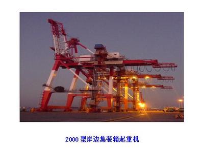岸邊集裝箱裝卸橋系列
