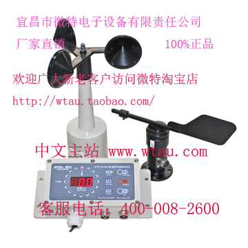 WTF-B100數(shù)字風(fēng)速儀|塔吊/塔機風(fēng)速報警儀,港口、塔吊等適用 宜昌微特淘寶店有售