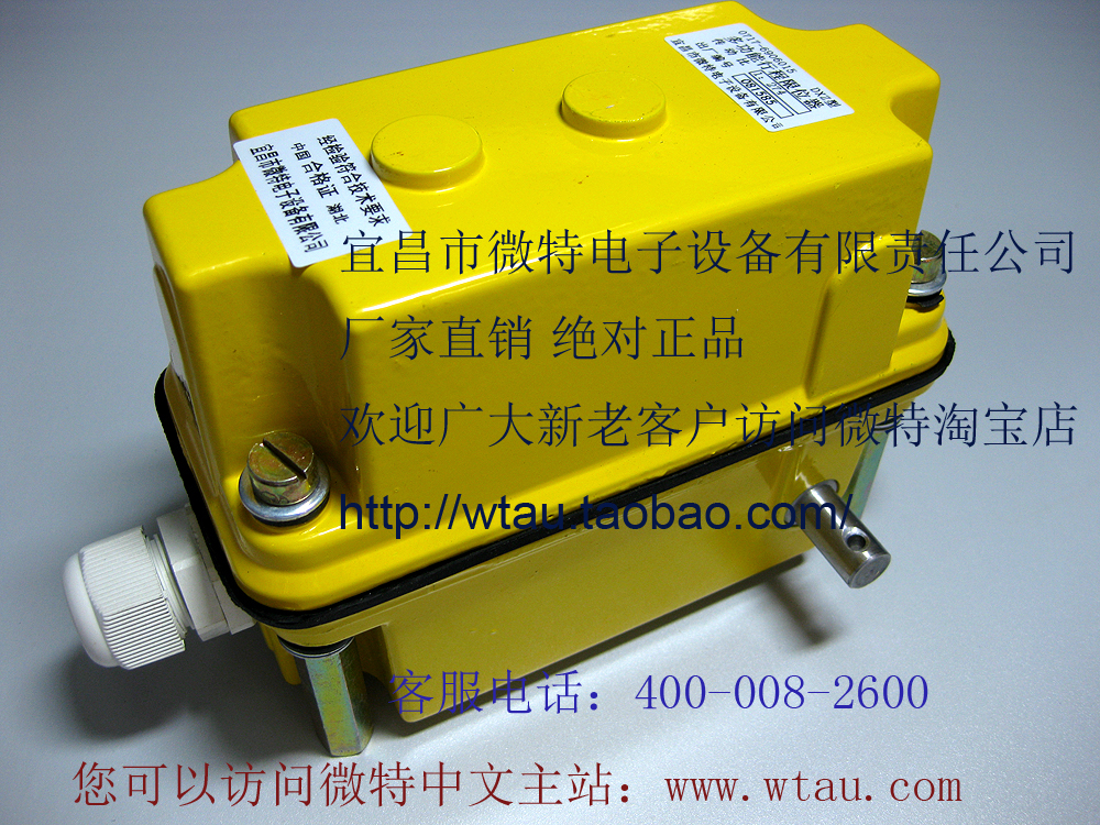 DXZ(w)轉(zhuǎn)角式多功能行程限位器/行程限位開關(guān) 宜昌微特淘寶店有售