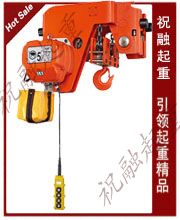 臺灣永升電動葫蘆|進口永升電動葫蘆|結(jié)構(gòu)先進 進口永升電動葫蘆