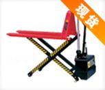 電動剪式搬運車