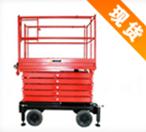 剪叉式高空作業(yè)平臺