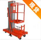 鋁合金單桅柱高空作業(yè)平臺(tái)