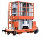 多桅柱式高空作業(yè)平臺(tái)