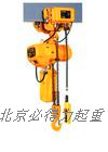 環(huán)鏈電動葫蘆 ELK快速起重電葫蘆