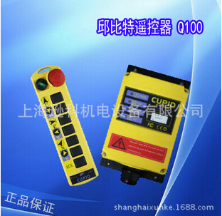 臺(tái)灣原裝CUPID(丘比特) Q100 Q100