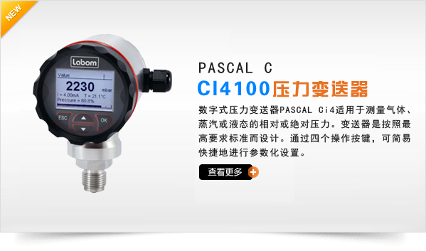 LABOM帶電接觸壓力表 LABOM