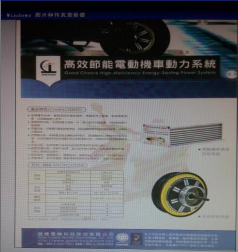 高效節(jié)能電動機(jī)車動力系統(tǒng)