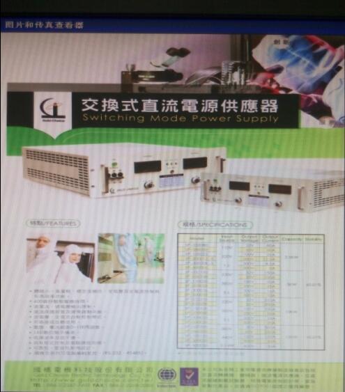 交換式直流電源供應(yīng)器