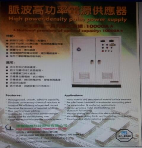 脈波高功率電源供應(yīng)器