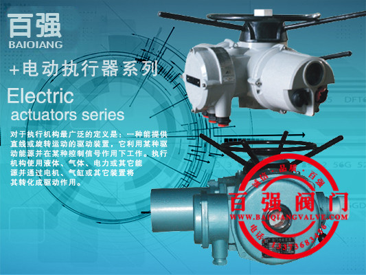 DZB180防爆電動(dòng)執(zhí)行器供應(yīng)商 DZB180