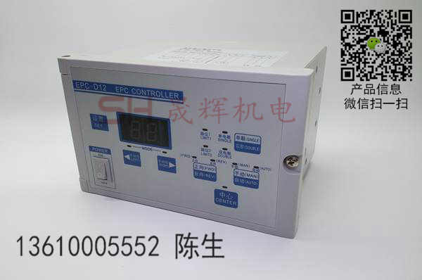 EPC-D12光電糾偏控制器凱瑞達(dá)廠家 EPC-D12