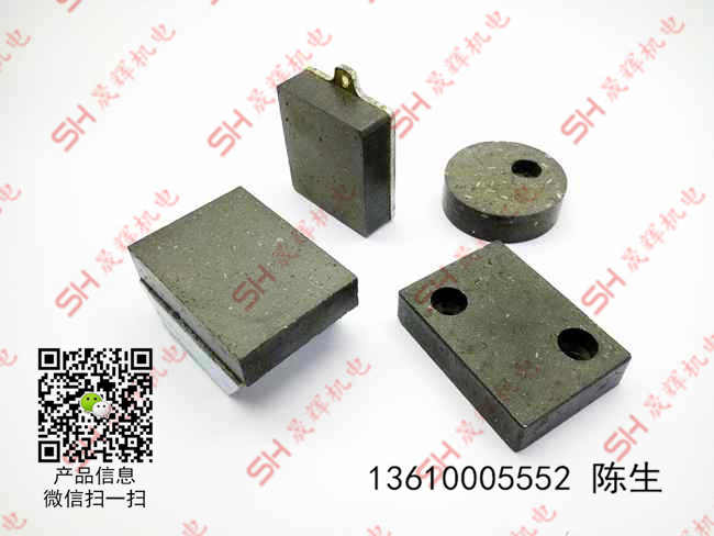 DBM空壓剎車器剎車片/LDB摩擦片/剎車塊零件 LDB剎車片