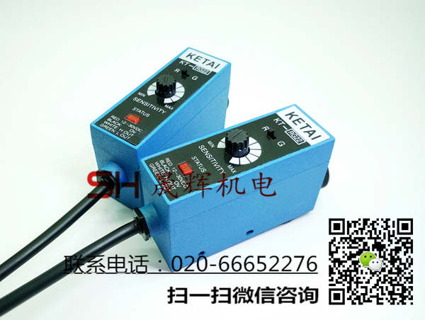 KT-RG22色標開關(guān)/傳感器/對邊電眼 色標開關(guān)探邊開關(guān)